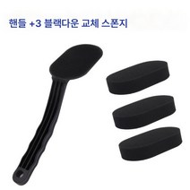 자동차 타이어 휠 왁싱 브러쉬 광택 브러쉬 교체 스펀지 다기능 세척 휠 미용 케어 도구, 1핸들+3블랙스펀지