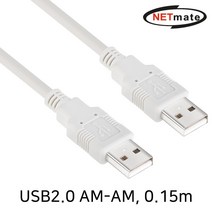 NETmate USB2.0 AM-AM 케이블 0.15m/NMC-UA2015/알루미늄+편조 2중차폐 구조/USB2.0(수) 타입/A타입