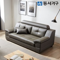 동서가구 홀릭 구스포켓 라텍스탑 3인 천연가죽 소파 DF638968, 카키그레이