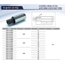 NC슬리브 50-16D