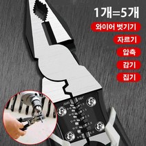 [1+1/2+2/3+3] 다기능 고경도 와이어 펜치 23.5cm 힘절약 펜치 산업용 펜치, 1+1