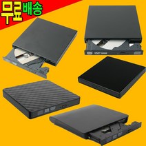 외장형 USB 2.0 3.0 C타입 DVD-RW 레코더 멀티 ODD DVD룸 시디룸 CD룸 노트북용, 선택07.TB061