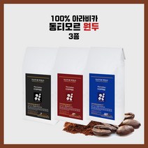동티모르 1kg 블루 레드 블랙마운틴 3종 스페셜원두 AAA+ 고품질 산티모르 커피 아라비카, 레드마운틴 핸드드립