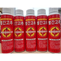 빨간고추200ml 고추착색제