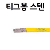 티그 스텐 TGC-308 용접봉 1.2~3.2mm 5가닥 TIG 알곤, 1.6mm - 5개, 1개