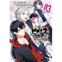 히프노시스 마이크 The Dirty Dawg 3, 학산문화사