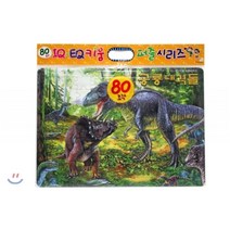 공룡 대격돌 퍼즐 (소), 키움