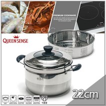 퀸센스 냄비 찜 인덕션 IH 스팀쿠커 22cm 찜냄비, 쿠팡 본상품선택