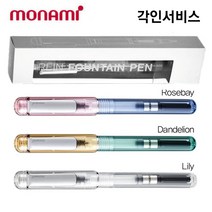 모나미 라인만년필EF 모나미만년필 필기구, 릴리-각인안함, EF