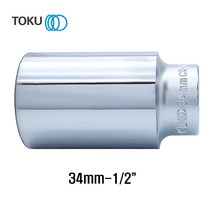 DOKU(도쿠) 롱핸드소켓 34mm 1/2인치 롱복스알34mm 롱소켓, 1개