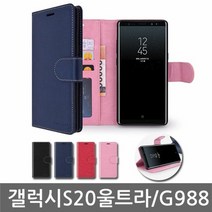 [KT알파쇼핑]갤럭시S20울트라 에이비C 다이어리케이스 G988