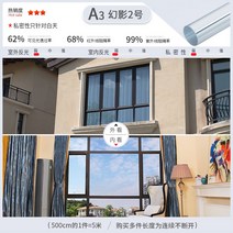 단면 유리 거울 단방향 가능 스티커 투광 창문 야간투시경, T08-A3팬텀 2사이즈, C09-100x500cm