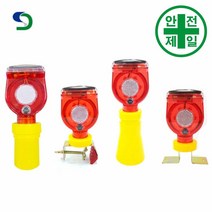 경고등 SD-쏠라 바루사등 도로 교통 주차 신호 경광등 경고등, 콘용바루사등_쏠라_겸용(회전/점멸)