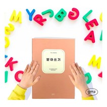 건망증 더메모 초등 저학년 받아쓰기 노트 공책, 상품선택, 민트스카이