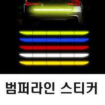 차량용 트렁크 반사 스티커 범퍼 라인 측면 야광 안전거리 사고 예방 방지, 트렁크롱반사(화이트)