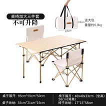아웃도어가구 정장 휴대 접이식테이블 피크닉 리프트 평상, T25-업그레이드-긴테이블 3피스 귀족백