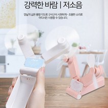 마스코타 듀얼 미니 선풍기, 핑크, 핑크