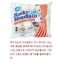 록키마운틴 머쉬멜로우 미니 화이트, 150g, 2개