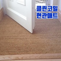 클린코일 코일매트 현관매트 베란다 발코니 고양이매트, 그레이, 10T(10mm), 1개