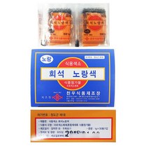 [선물같은날]_식용색소 분말 -노랑 천우 30g X 10개 색소가루_∞gooditem_#6232EA, ♣맘쿠팡▶ 1, ♣맘쿠팡▶ 본상품선택
