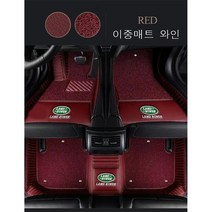 명카 랜드로버 바닥매트 코일 풀커버 레인지로버 디스커버리 스포츠 이보크 벨라 티펜더 6d카매트, 2중매트와인