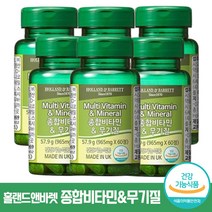 홀랜드앤바렛 종합비타민 & 무기질 영국 멀티 비타민 A B D C E 엽산 판토텐산 나이아신 철 아연 함유 눈 건강 정상적인 엽산 대사 칼슘 인 흡수 단백질 아미노산 이용 도움, 360정 (12개월)
