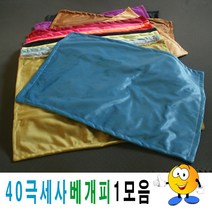 PGM*^몰40극세사양면베개피모음1커버베 단체 용커버 업소용베게 베개 배개 단체용 베게용 업소용^^췤pgm