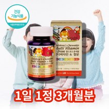 아기 아이 키즈 유아 어린이 초등학생 아동 종합 멀티 비타민 5살 5세 4살 6살 7살 영양제 철분 츄어블, 어린이 츄어블 멀티비타민 90정 x1통