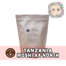 (당일로스팅)탄자니아 모시 AA 노스, 500g, 에스프레소용 분쇄