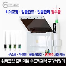 (주)에이툴즈 워터크린 프리미엄 수도직결식 구강세정기, 수전포말캡규격-A Type(일반형) 24mm 표준 규격
