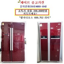 엘지디오스 디오스양문형냉장고, 세이브중고가전