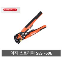 썬키 이지스트리퍼 SES-60E 압착기 스트리핑 피복 탈피기 절단기 와이어 커터 스트리퍼