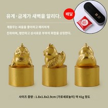 씰링 실링 스템프 십이지초 황동인장 이름 새김 인장 맞춤 중국 고풍 사명장 학생 선물 서예 서화 한장 전각 원장 화칠 예함 세트 설 선물, 22 닭띠 【1.8x1.8x2.9cm】송흑단목함+인니