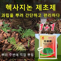 1+1잔디잡초제초제 헥사지논제초제 강력 친환경제초제500ml, 500ml*10