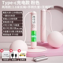 rpm줄넘기 밧줄 건너 뛰기 전문 피트니스 스포츠 특수 중력 계산 무게 공 남성과 여성 학생은 지방 밧줄을, 10/업그레이드 Type-c 고속 충전 [이중 목적 대