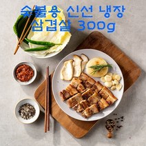 캠핑음식 최고봉 숯불구이용 삼겹살 300g 싱싱 냉장, 선택사항_숯불용 300g, 상세페이지 참조