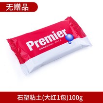 프라모델공구 석조 점토 파티글 라돌 석분 토목 소토 핸드메이드 모형 냉장고 스티커 제작 도구 세트, 02 빅 레드석소성점토100g