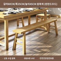 빈티지 고재 원목 벤치 의자고목의자 공원 민속촉의자 옥상 카페 롱스툴 고재벤치, H.로그 색상 길이 60X너비 25X높이 45