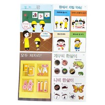 T_ DIY 방과후만들기 3월 즐거운 창의놀이 1인용