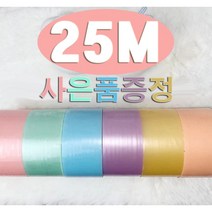 스타일마켓 테이프 공 25M 끈끈이 찐득 볼 만들기 반짝이 4.8cm 6cm 낱개, 6cm X 25M(노랑)