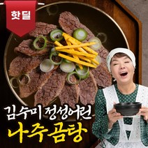 [북어탕] 올반 키친 담백한 북어 해장국, 480g, 2개