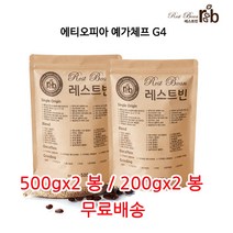 에티오피아 예가체프 G4, 더치분쇄, 500g, 2개