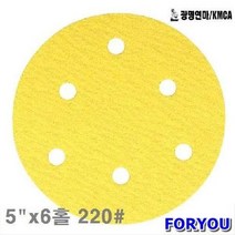 Foryou21787 광명연마 찍찍이형식 원형페파 홀 종이 찍찍이 통 100개 공작 절삭