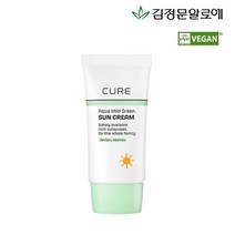[김정문알로에] 큐어 마일드 그린 선크림(무기자차) 40ml, 선택완료