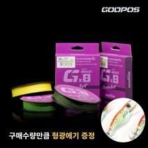 갓포스 물빠짐방지 특수코팅된 초경량 고강도 G-BRAID 8합사 300M 낚시줄 문어 갑오징어, 블랙, 0.8호