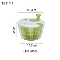 서진이네 뷔 야채탈수기 미니 짤순이 샐러드야채 채반, 5L