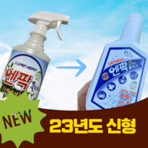 엔팍 세제 신형 6통 스프레이건 6개 포함 친환경 다목적 가스레인지 후드청소