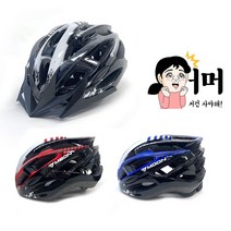 [팡팡몰] 핫딜 !! 가성비 KC인증 자전거 인몰더 헬멧 HB3-7 헬맷 M/L, L, 블랙