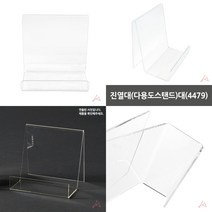 마트498 스탠드진열대 대 마트진열 문구점진열대 가게매대 상품진열대 슈퍼매대 진열매대 카운터진열대 슈퍼진