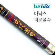 FL/바낙스 SF파문볼락 볼락전용민장대 53~63, 53
